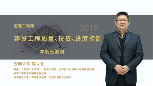 薛大龍